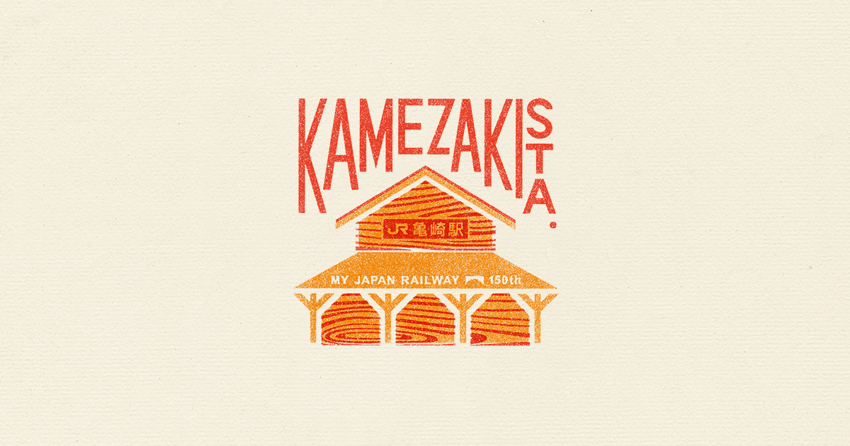 亀崎駅 |TRAIN TRIP|JRグループ