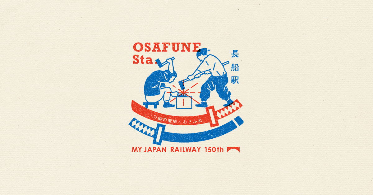 長船駅 |TRAIN TRIP|JRグループ