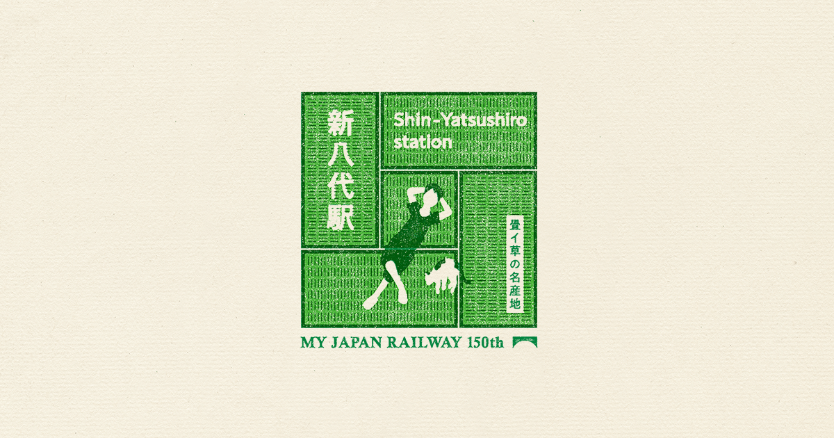 新八代駅 ｜TRAIN TRIP｜JRグループ