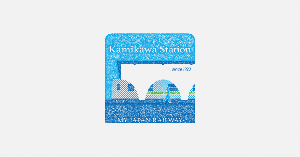 上川駅 ｜TRAIN TRIP｜JRグループ