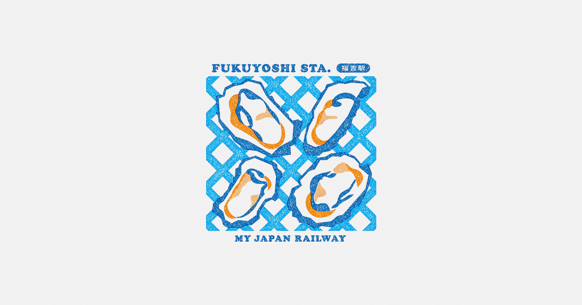 福吉駅 ｜TRAIN TRIP｜JRグループ