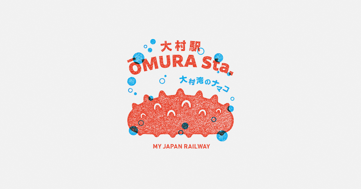 大村駅 ｜TRAIN TRIP｜JRグループ
