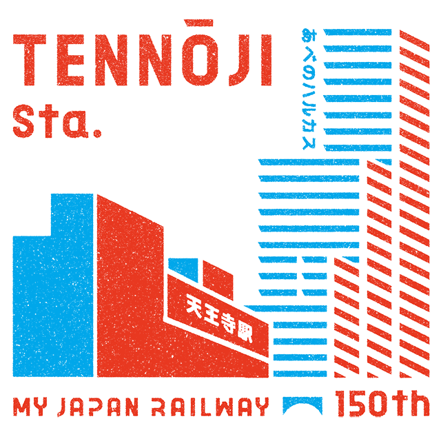 全７６ページ　天王寺電車区　小カード資料③ JR西日本 天王寺駅 ｜TRAIN TRIP｜JRグループ