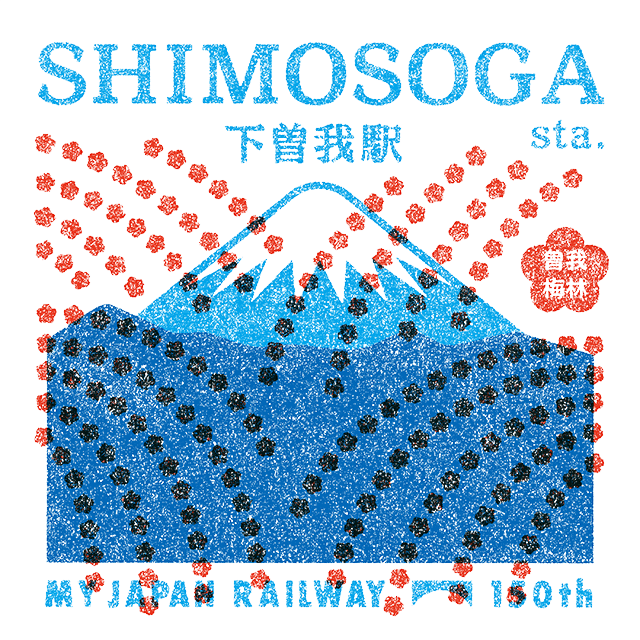 下曽我駅 |TRAIN TRIP|JRグループ