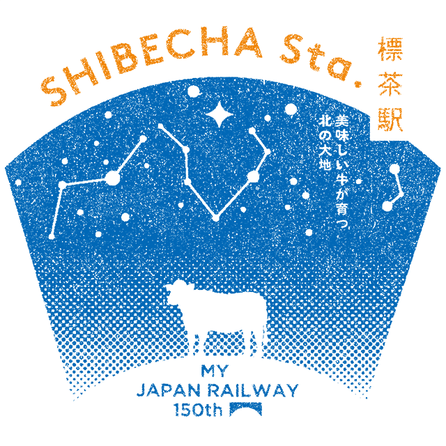 標茶駅 |TRAIN TRIP|JRグループ