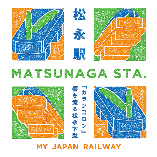 松永駅 |TRAIN TRIP|JRグループ